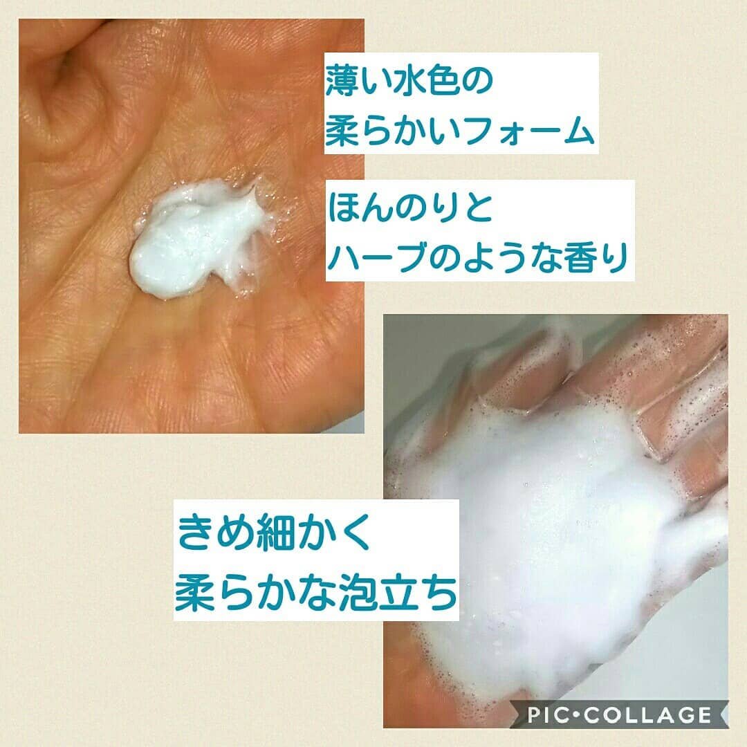 グリーンカーミングブルーレーションクリーンディープクレンザー/obsero/洗顔フォームを使ったクチコミ（3枚目）