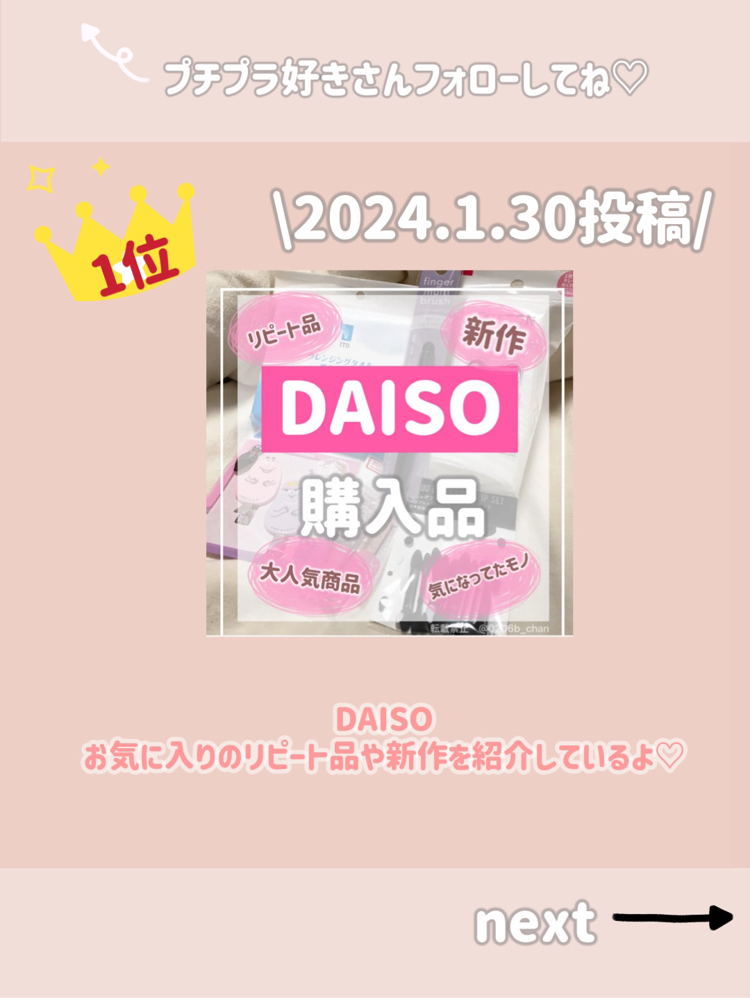 前髪クリップ/DAISO/ヘアアクセサリーを使ったクチコミ（2枚目）