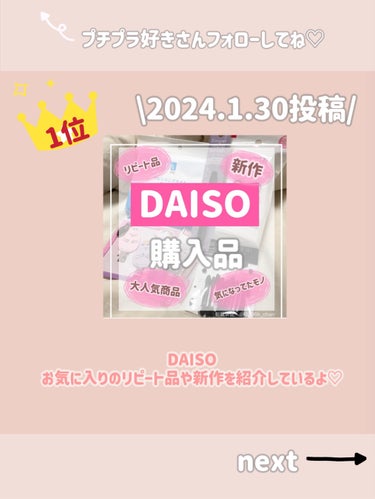 香水ヘアジェル SHI(マイルドフローラルの香り)/DAISO/ヘアジェルを使ったクチコミ（2枚目）