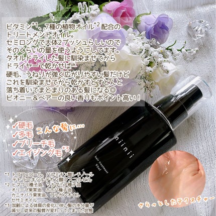 ãã¢ããªãŒãã¡ã³ãããã¢ãªã€ã«ã/niinii/ãã¢ãªã€ã«ã䜿ã£ãã¯ãã³ãïŒ3æç®ïŒ