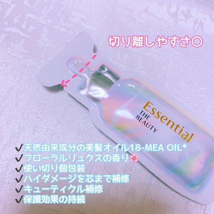 ザビューティ うるツヤチャージヘアパック/エッセンシャル/ヘアマスク・ヘアパックを使ったクチコミ(2枚目)