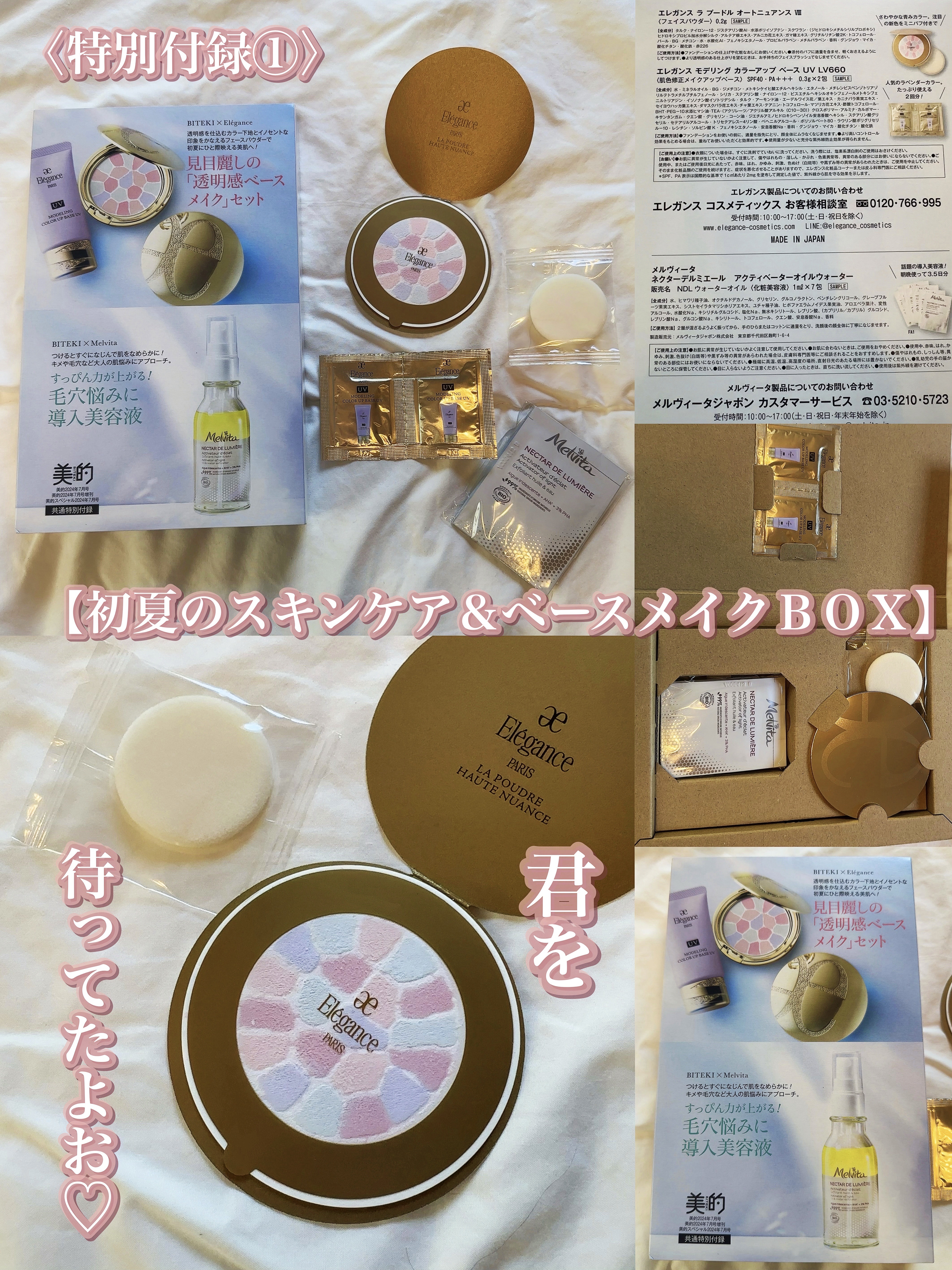 美的 2024年7月号 通常版/美的/雑誌を使ったクチコミ（3枚目）