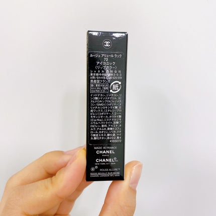 ルージュ アリュール ラック/CHANEL/口紅を使ったクチコミ(7枚目)