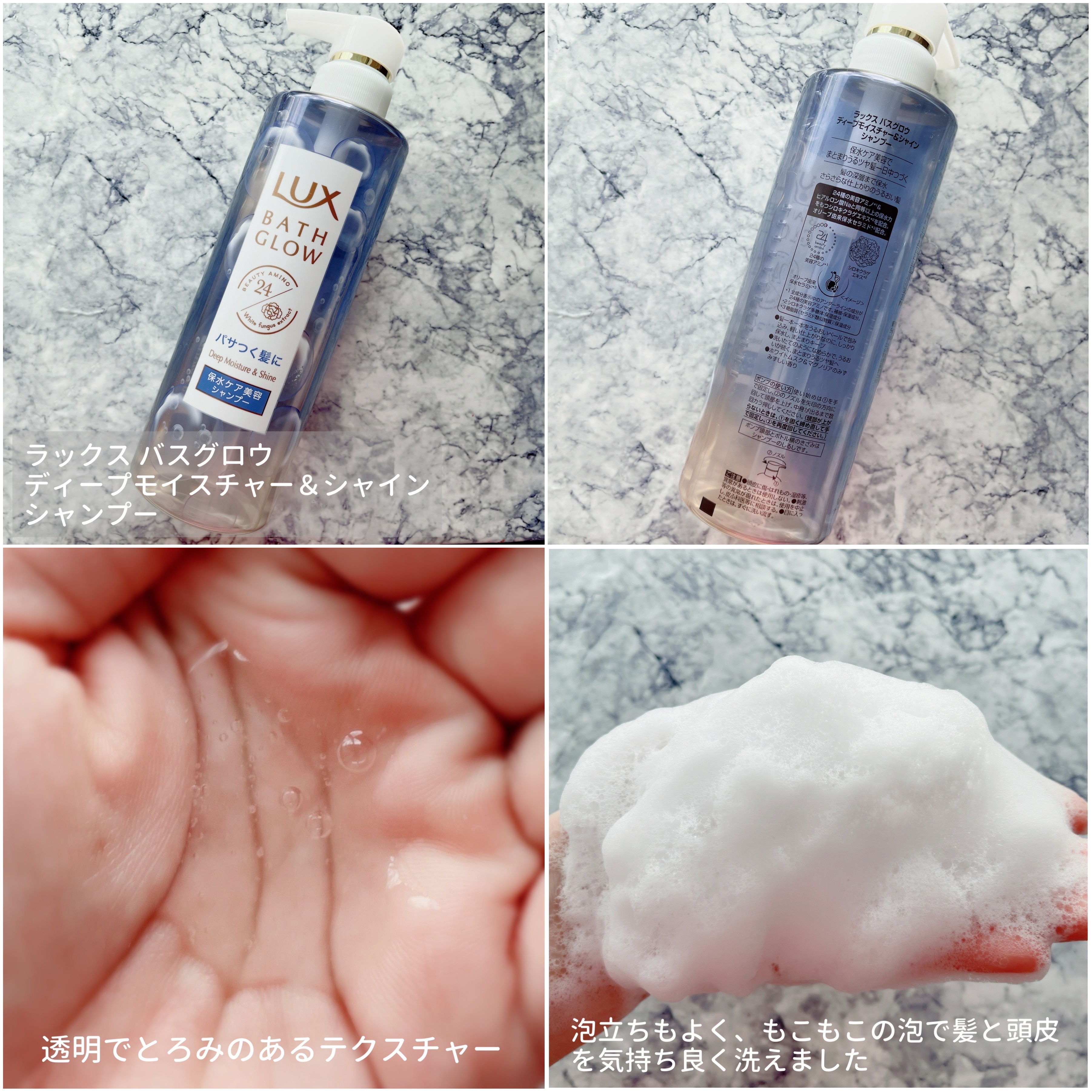 バスグロウ ディープモイスチャー&シャイン シャンプー/トリートメント/LUX/市販シャンプーを使ったクチコミ（2枚目）