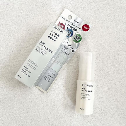 薬用 リンクル美容液/ちふれ/美容液を使ったクチコミ(1枚目)