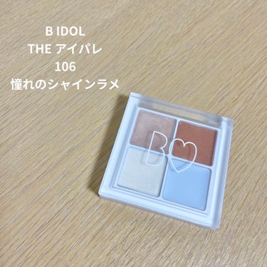 B IDOL　THE アイパレ
106　憧れのシャインラメ
※PLAZA.MINiPLA限定



なんとか楽天のPLAZA公式から購入…！
とっても使いやすかったです◎

左上のしっとりしたベージュラ