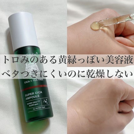 スーパーシカトナー/MEDICUBE/化粧水を使ったクチコミ(4枚目)