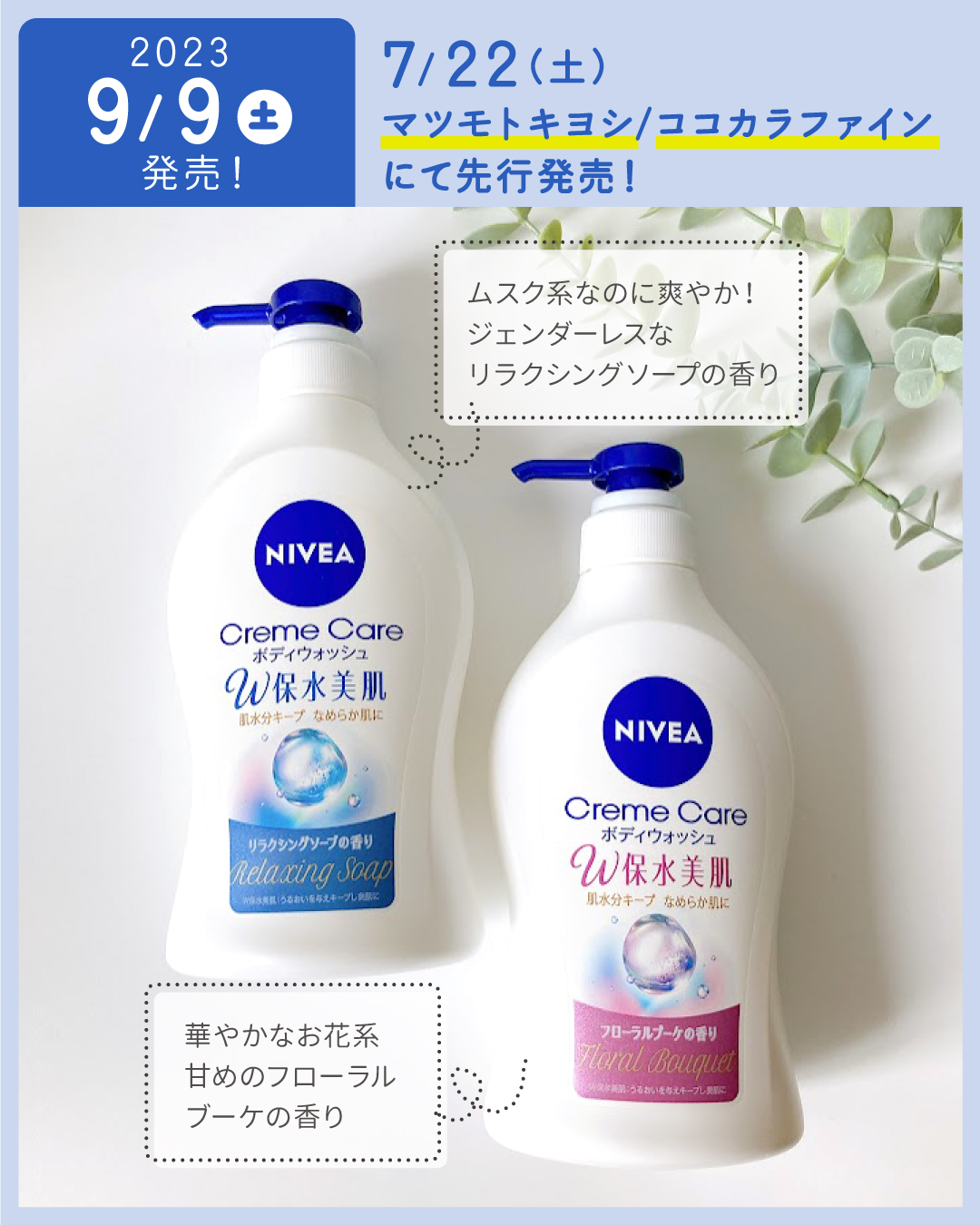 クリームケア ボディウォッシュ W保水美肌 リラクシングソープの香り/ニベア/ボディソープを使ったクチコミ（3枚目）