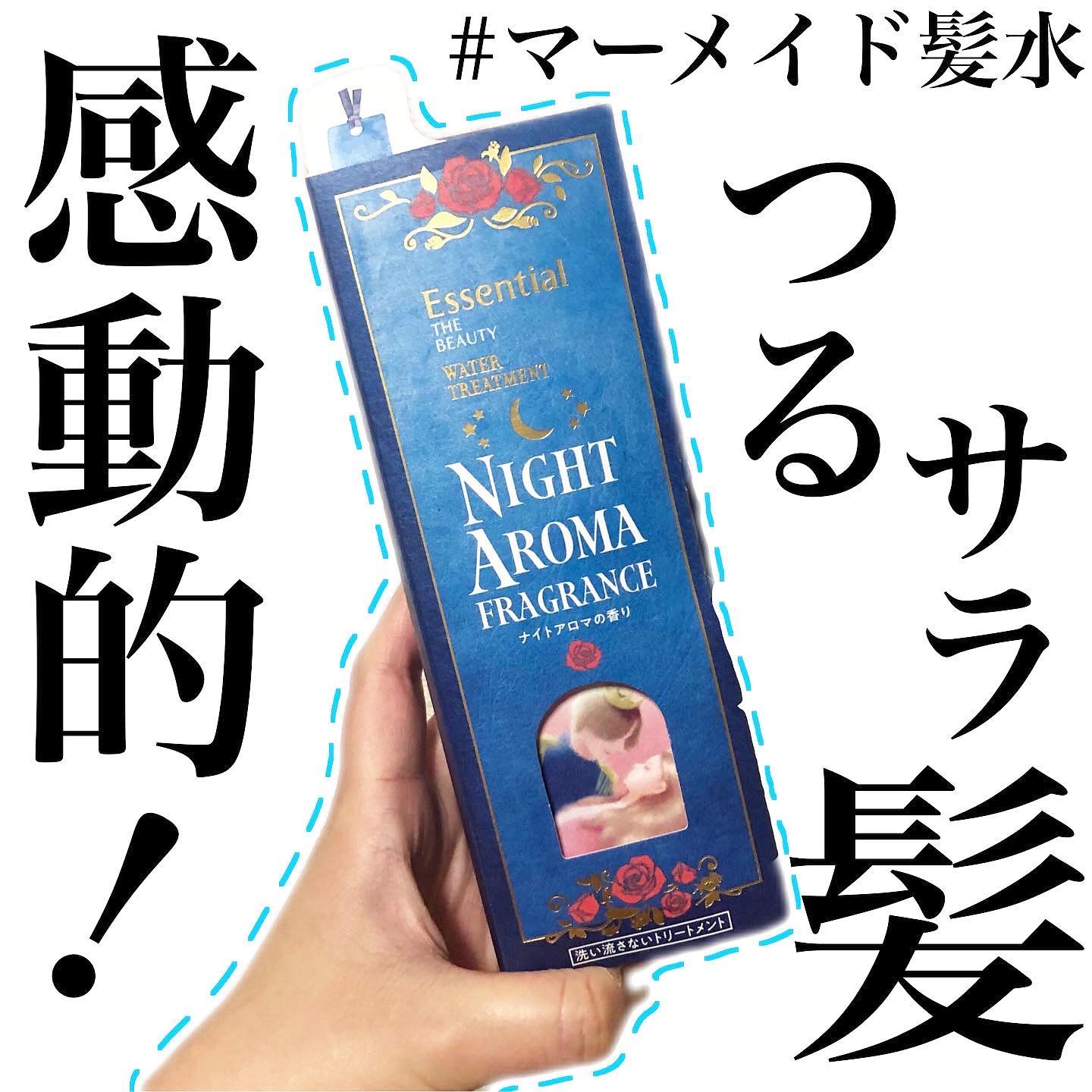 ザビューティー 髪のキメ美容ウォータートリートメント ナイトアロマの香り/エッセンシャル/ヘアオイルを使ったクチコミ（1枚目）