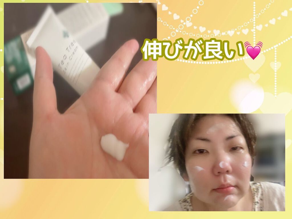 ティーツリースキンクリーム/ユーガ/フェイスクリームを使ったクチコミ(2枚目)