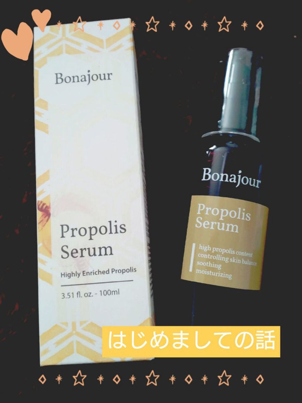 プロポリスセラム/Bonajour/美容液を使ったクチコミ(1枚目)