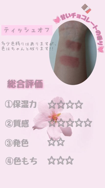 スーパーマットリップ&チークマッド/INTO U/口紅を使ったクチコミ(4枚目)