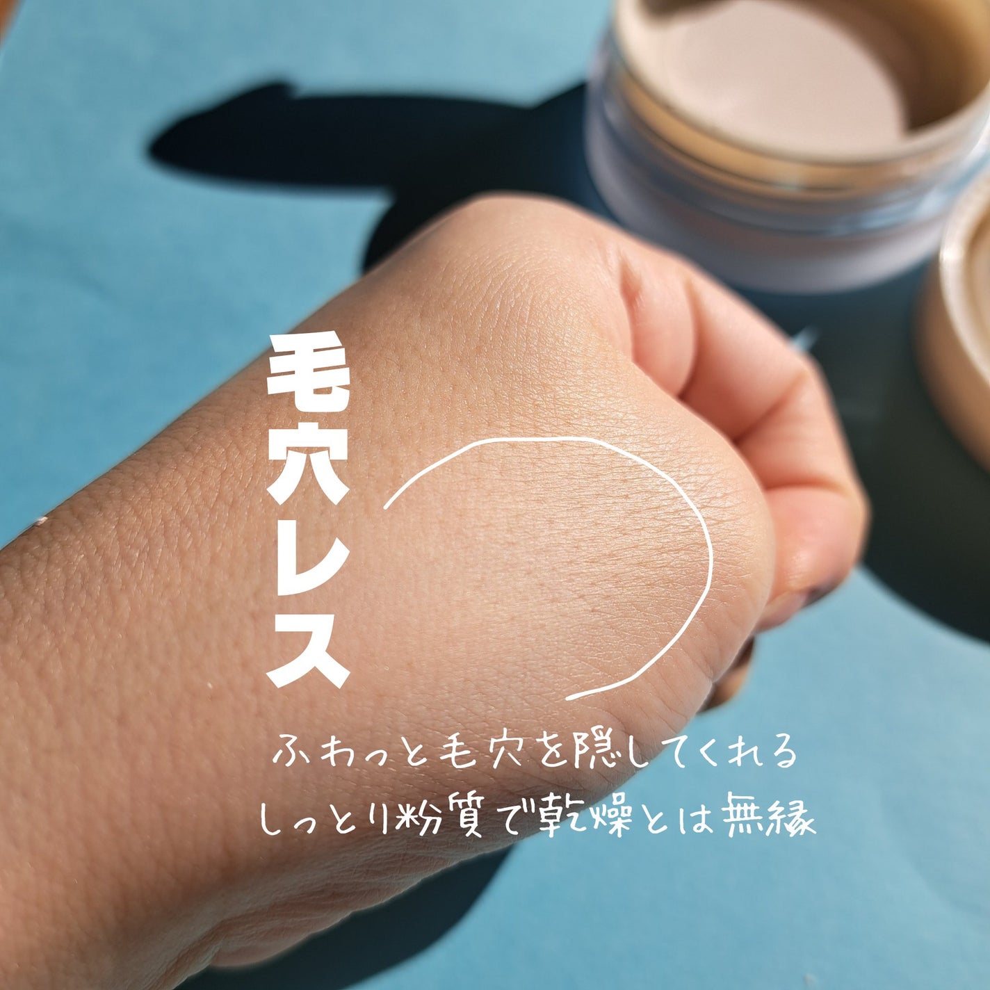 ピクシーダスト ルースパウダー フィニッシュパウダー /Dinto/ルースパウダーを使ったクチコミ(3枚目)