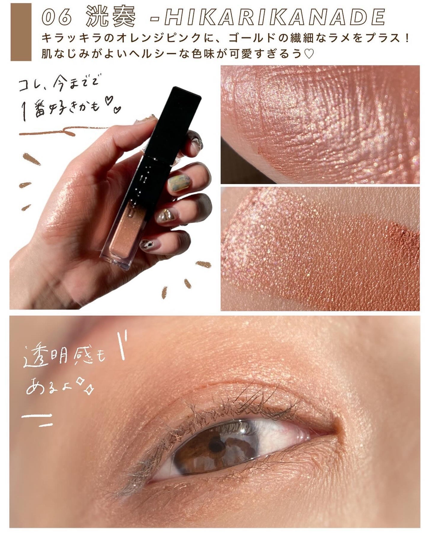 リクイド ラスター アイズ /SUQQU/リキッドアイシャドウを使ったクチコミ(4枚目)