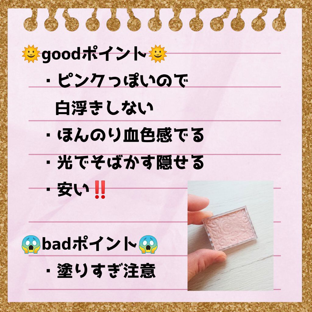 パールグロウハイライト/CEZANNE/パウダーハイライトを使ったクチコミ（2枚目）