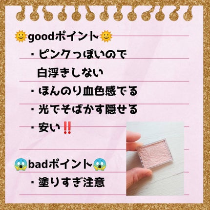 パールグロウハイライト/CEZANNE/パウダーハイライトを使ったクチコミ(2枚目)