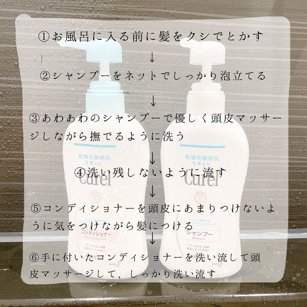 シャンプー/コンディショナー/キュレル/市販シャンプーを使ったクチコミ（3枚目）
