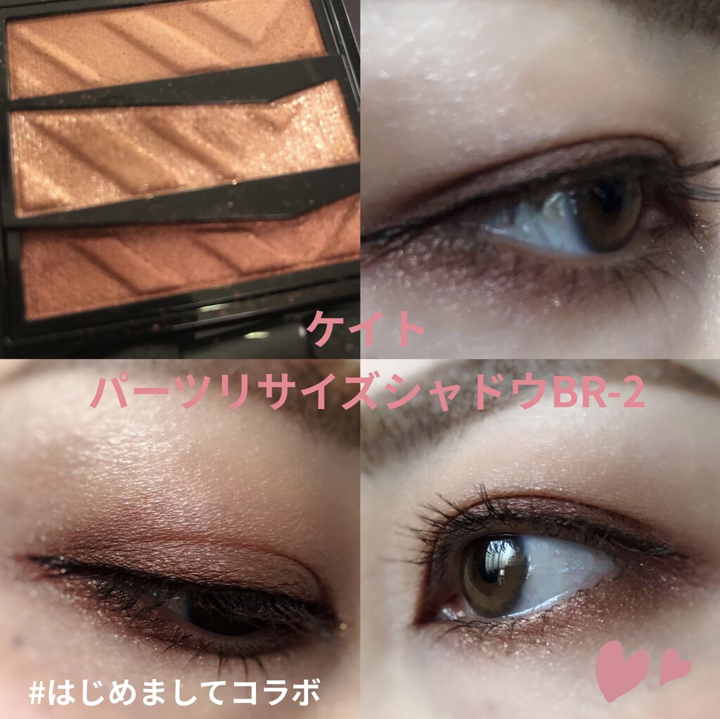 パーツリサイズシャドウ BR-2 ローズブラウン/KATE/アイシャドウパレットを使ったクチコミ（1枚目）
