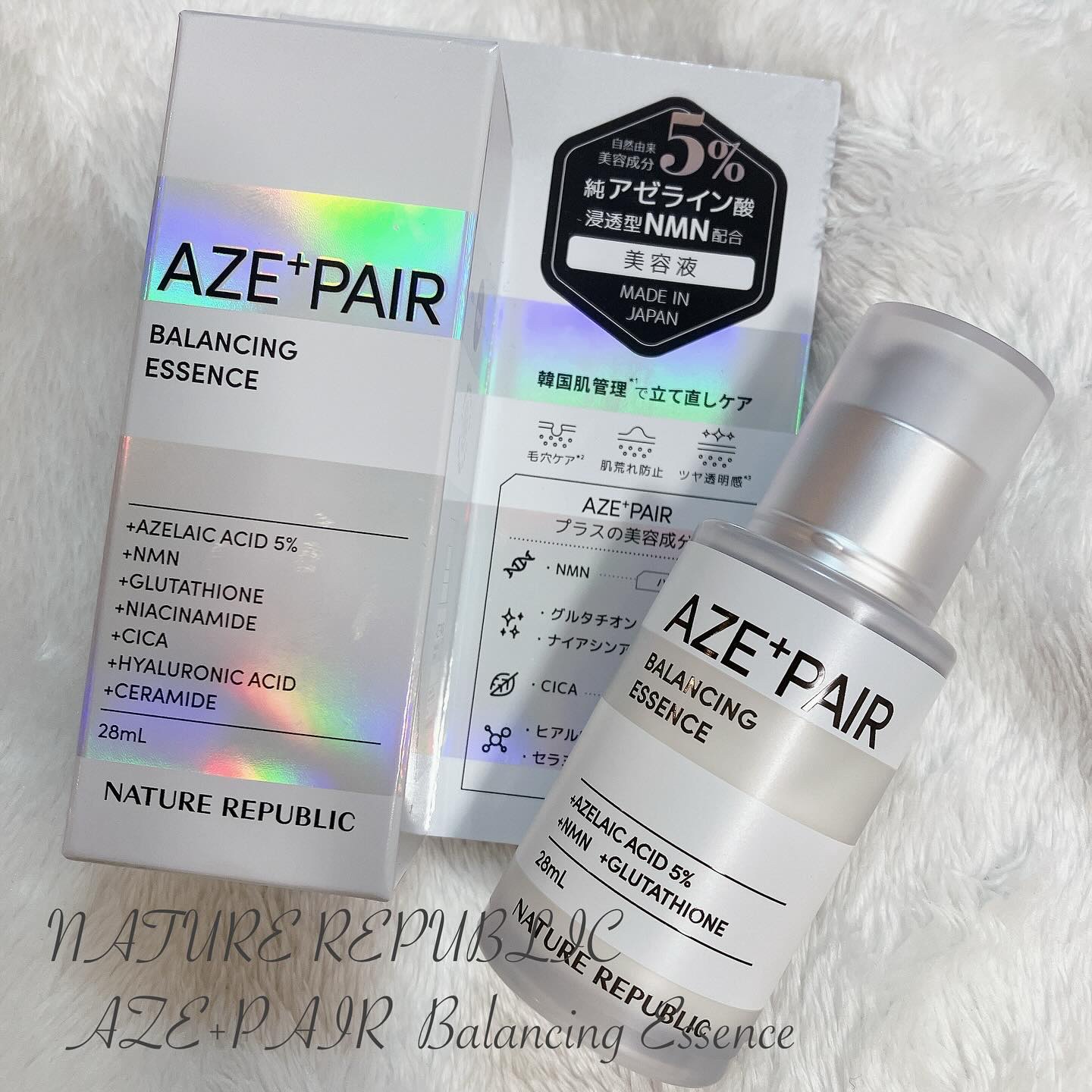 アゼペア 美容液/ネイチャーリパブリック/美容液を使ったクチコミ（1枚目）