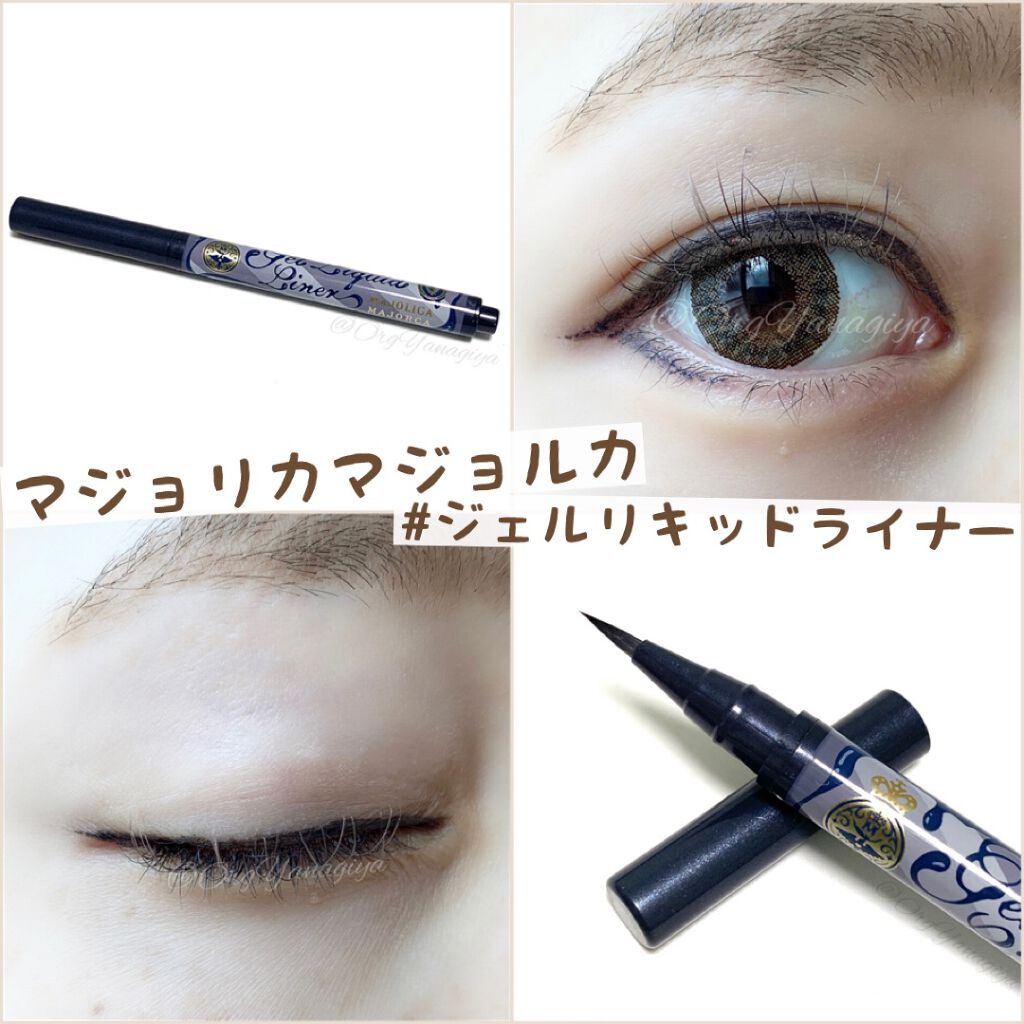 ジェルリキッドライナー/MAJOLICA MAJORCA/リキッドアイライナーを使ったクチコミ(1枚目)