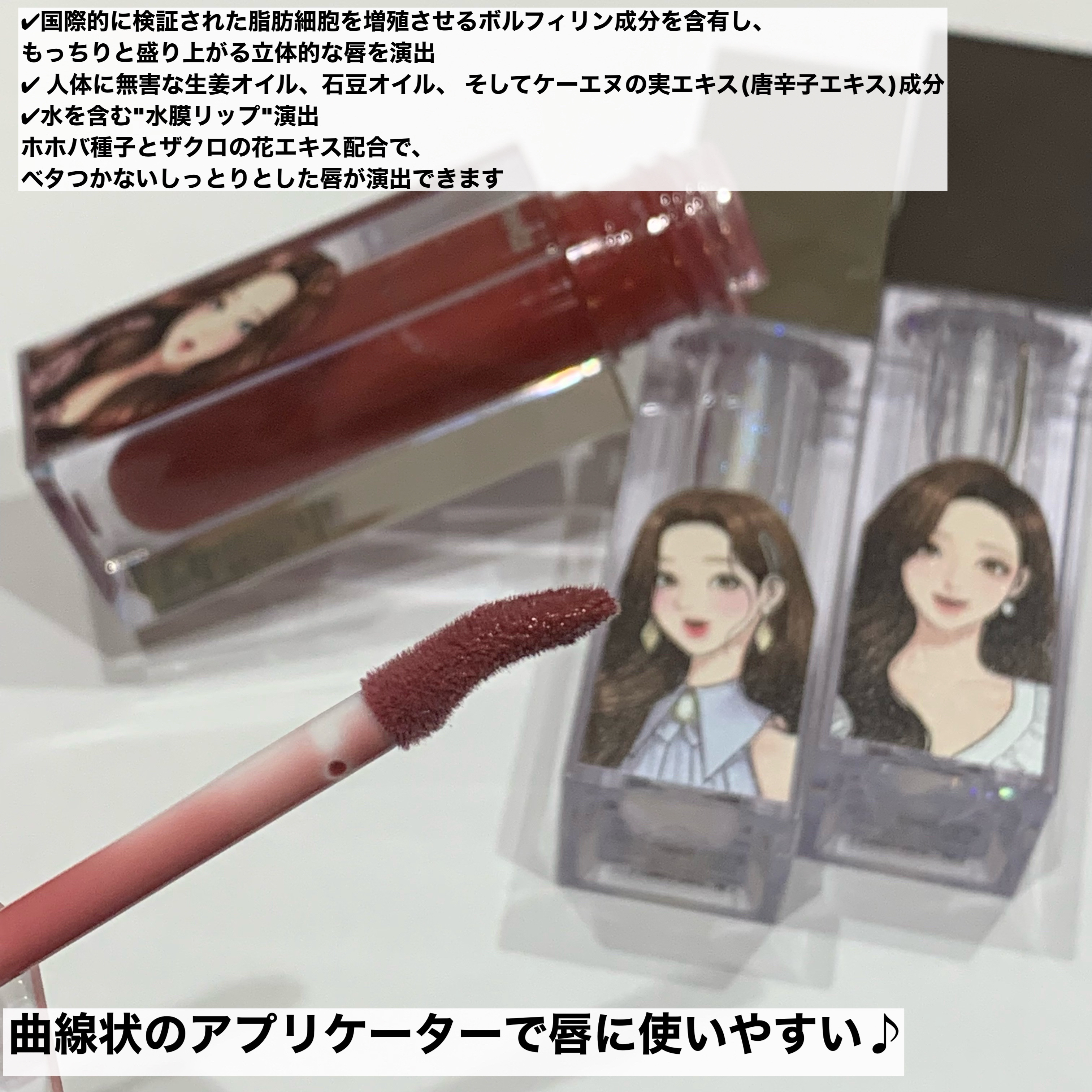 オールマイシングス トゥルービューティ キス リッププランパー/all my things/リッププランパーを使ったクチコミ（2枚目）