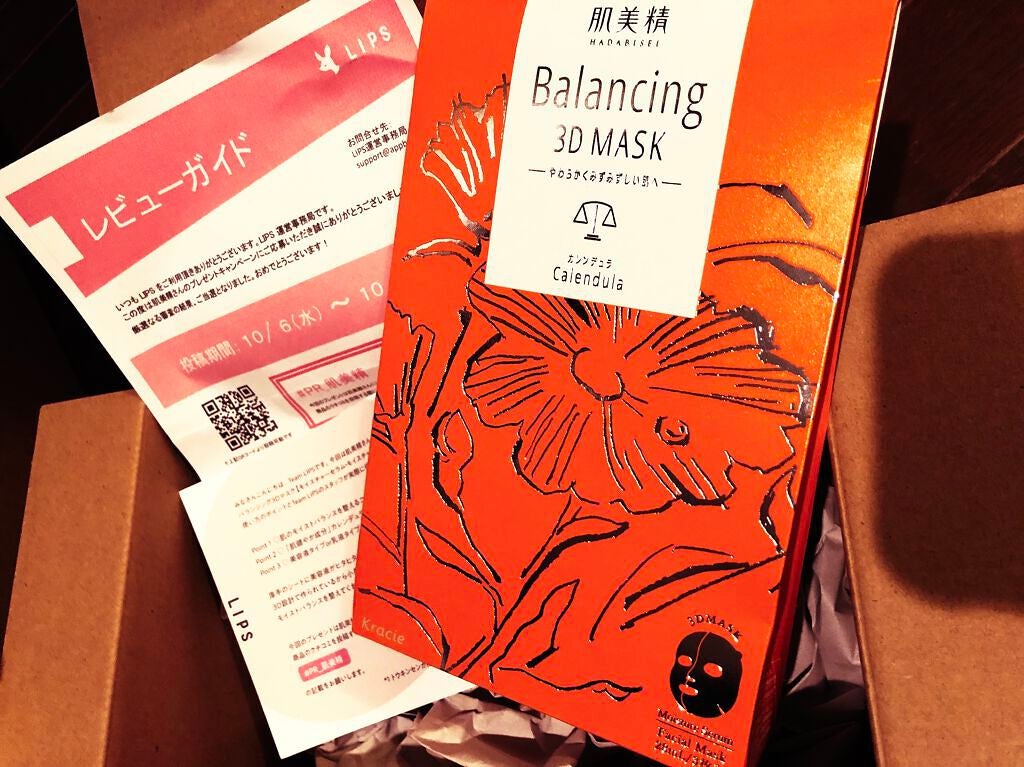 バランシング3Dマスク モイスチャーセラム/肌美精/シートマスク・パックを使ったクチコミ(1枚目)