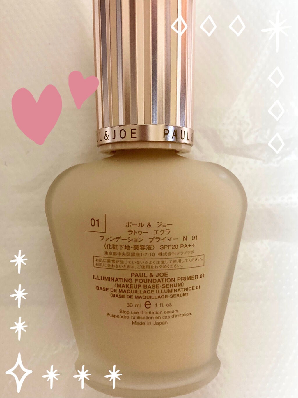 ラトゥー エクラ ファンデーション プライマー N/PAUL & JOE BEAUTE/化粧下地を使ったクチコミ(2枚目)