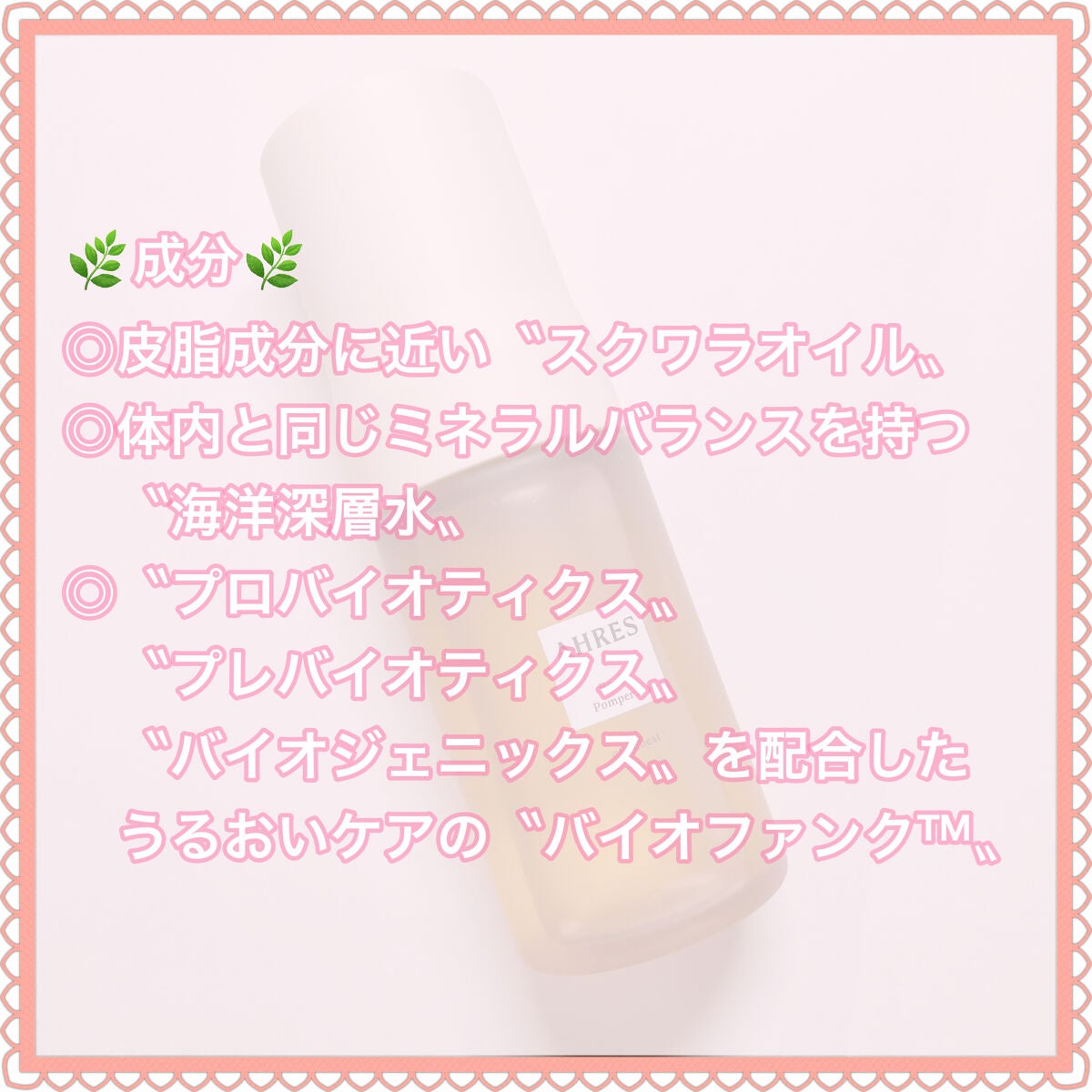 ブースト ポンパー X/アーレス/美容液を使ったクチコミ(6枚目)