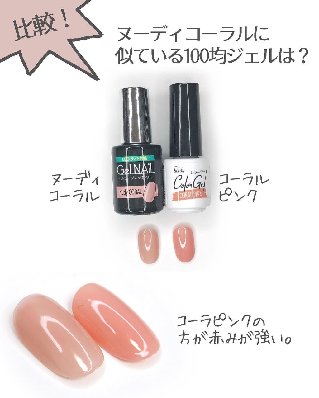 ジェルネイル(ライト対応)/セリア/ジェルネイルを使ったクチコミ(6枚目)