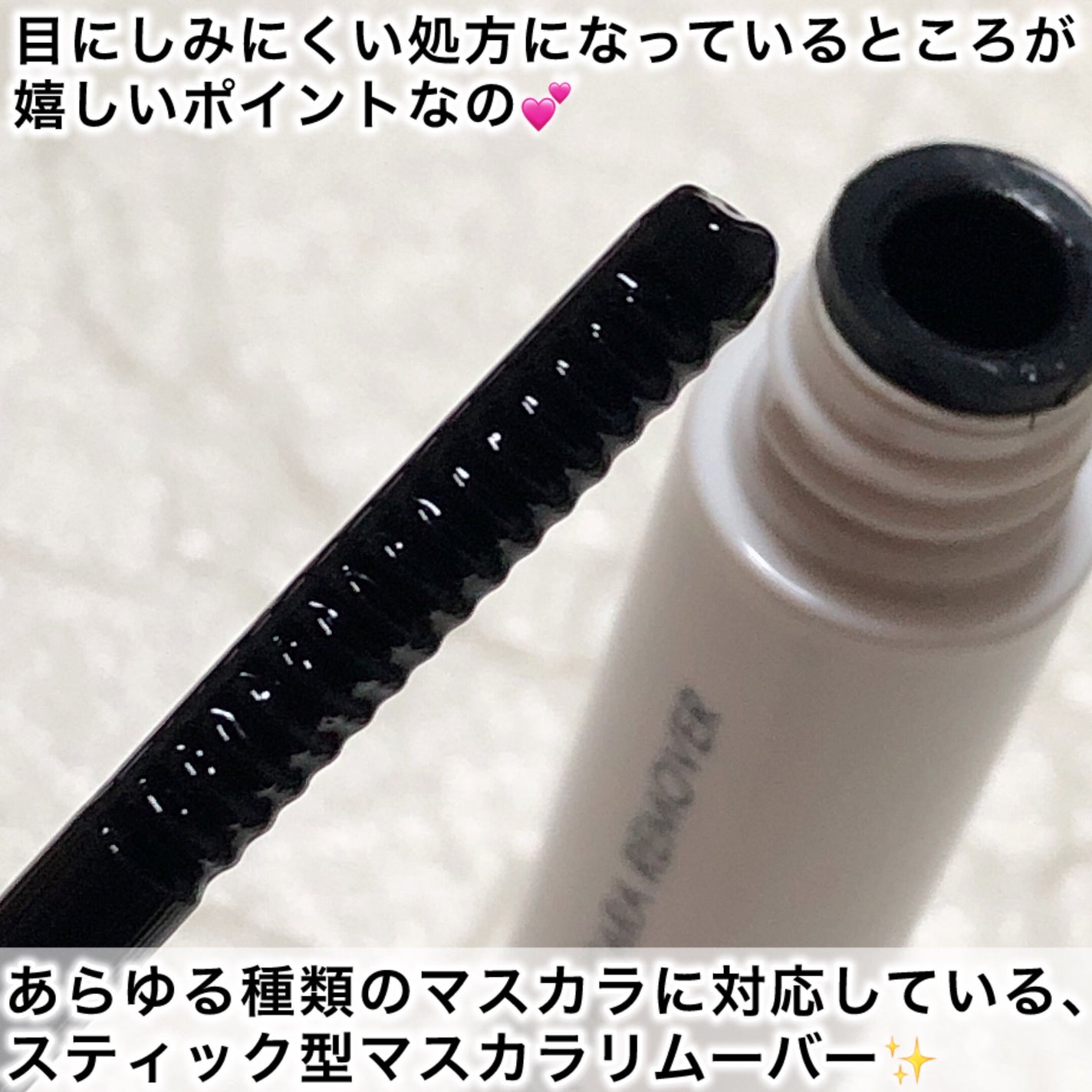 Cathy Doll ウェイクアップマスカラ/CathyDoll/マスカラを使ったクチコミ(5枚目)