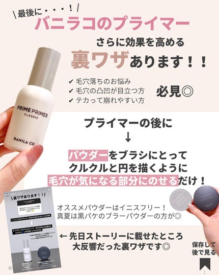 ひかる|肌悩み・成分・効果重視のスキンケア🌷 on LIPS 「他の投稿はこちらから🤍→ @hikaru_0177崩れない毛穴..」(9枚目)