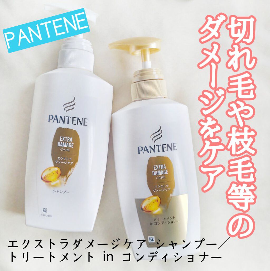 エクストラダメージケア シャンプー／トリートメント in コンディショナー/パンテーン/市販シャンプーを使ったクチコミ（1枚目）