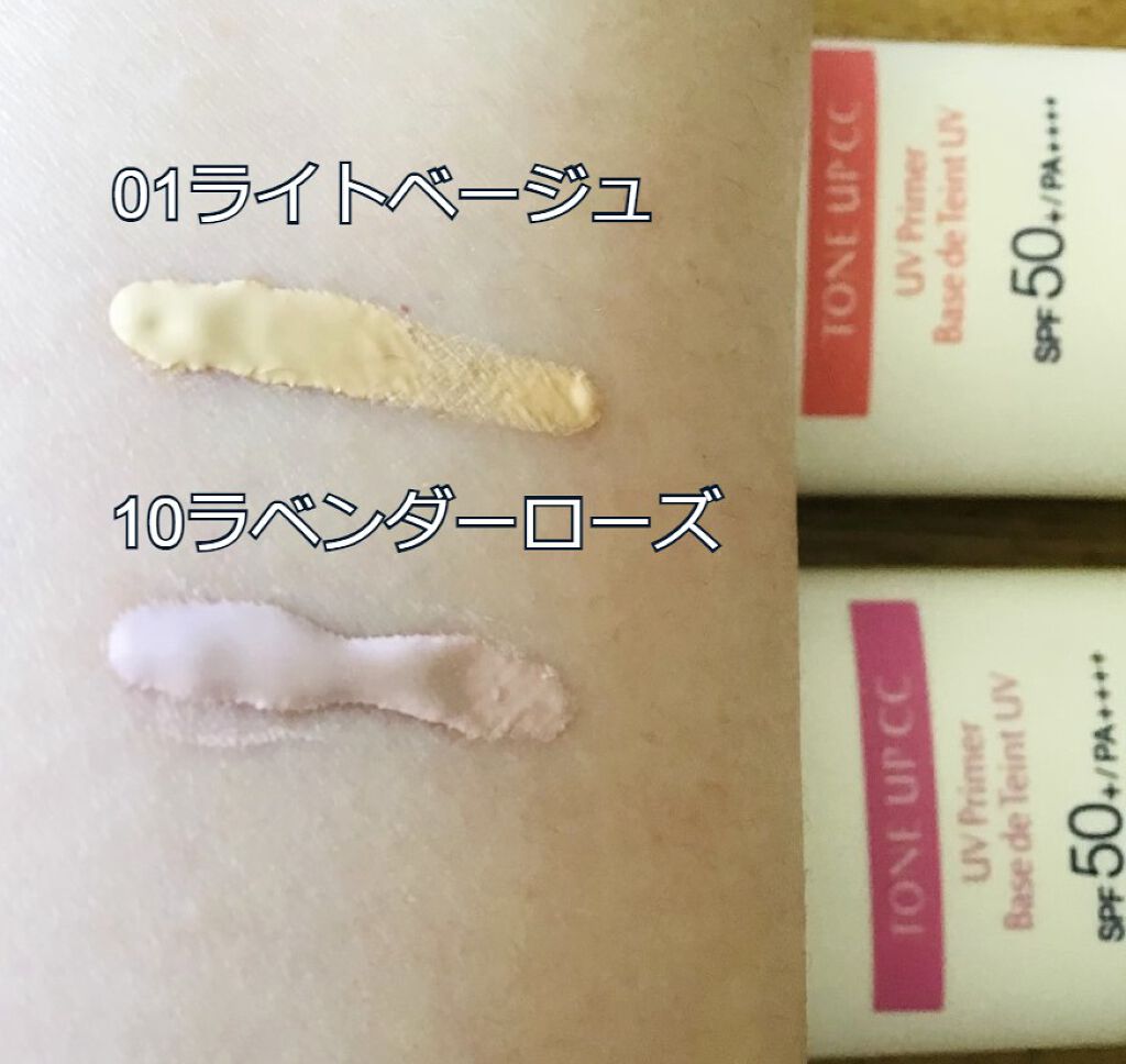 サンシェルター トーンアップCC/DECORTÉ/CCクリームを使ったクチコミ（2枚目）