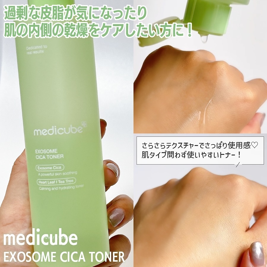 エクソソームシカトナーパッド/MEDICUBE/トナーパッドを使ったクチコミ（3枚目）
