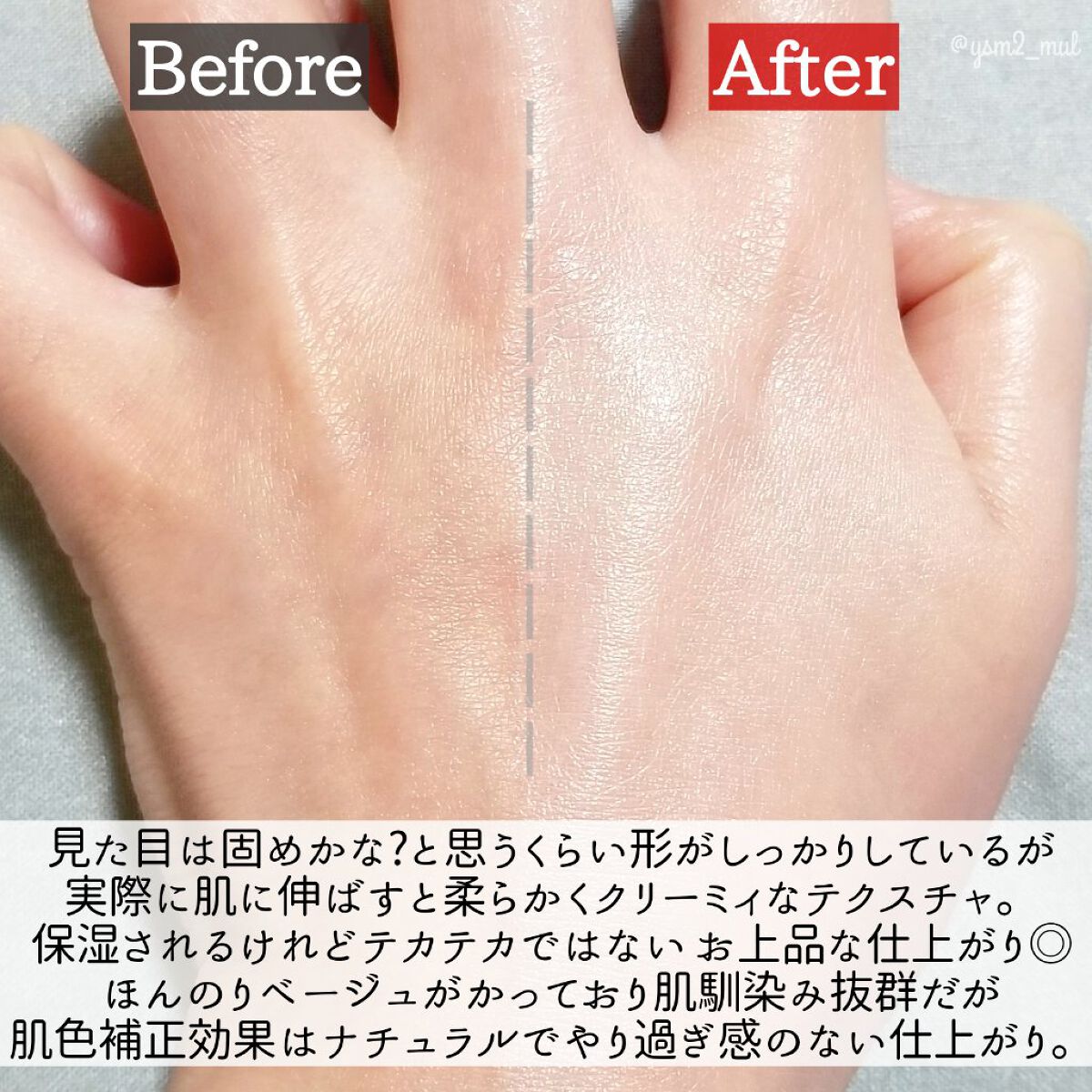 くずれ防止 美容液ケアベース ミルクベージュ SPF30 PA++/Borica/化粧下地を使ったクチコミ(9枚目)