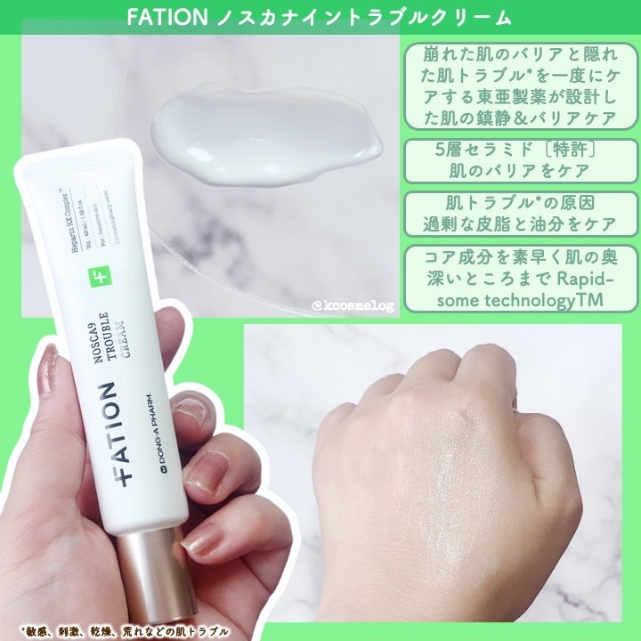 ノスカナイン トラブル セラム/FATION/美容液を使ったクチコミ（3枚目）