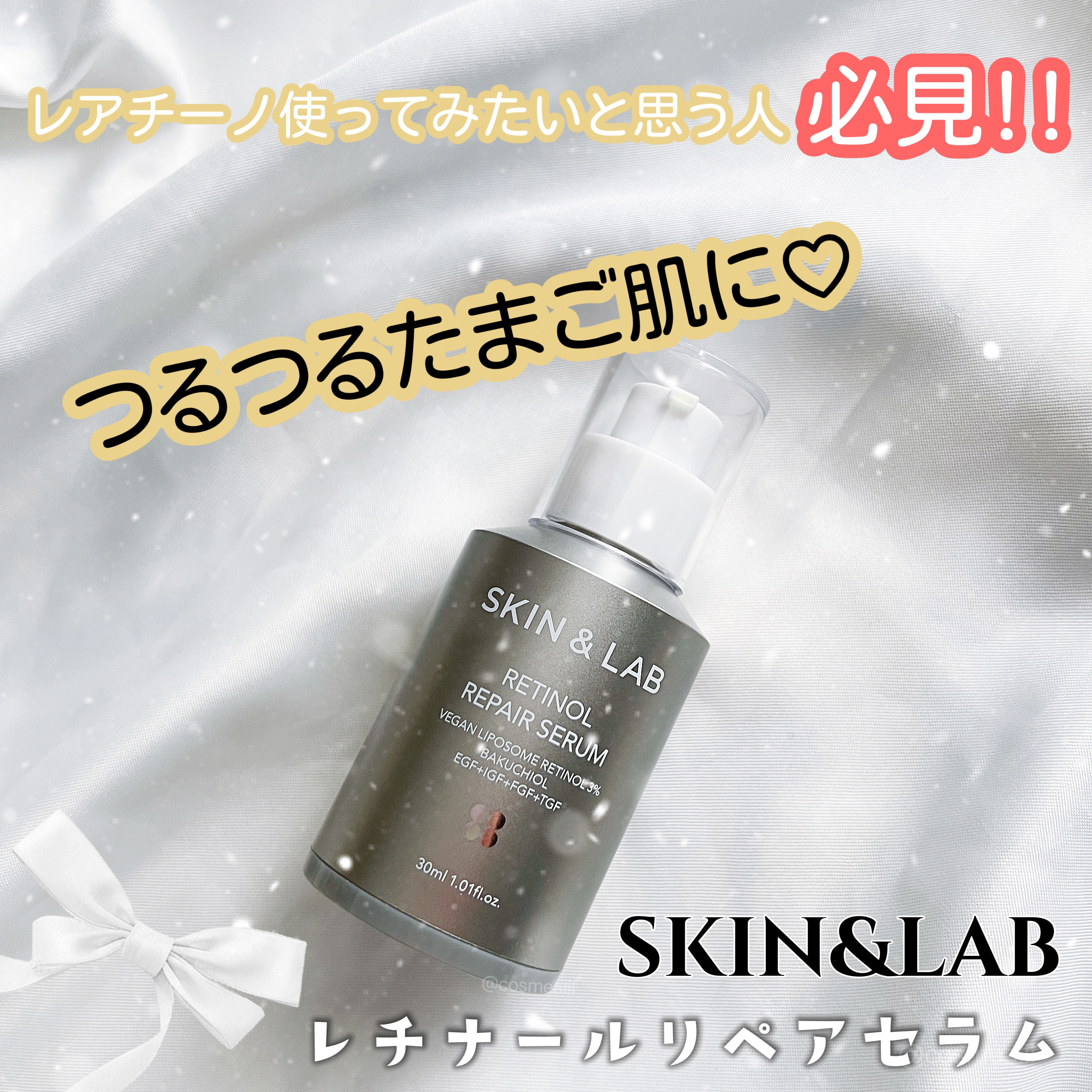 ヴィーガンリポソームレチノールセラム/SKIN&LAB/美容液を使ったクチコミ（1枚目）