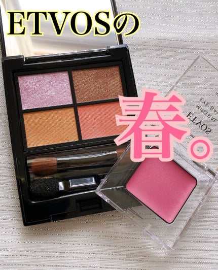 ミネラルアイバーム/エトヴォス/ジェル・クリームアイシャドウを使ったクチコミ(1枚目)