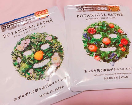 シートマスク モイスト/BOTANICAL ESTHE/シートマスク・パックを使ったクチコミ(1枚目)