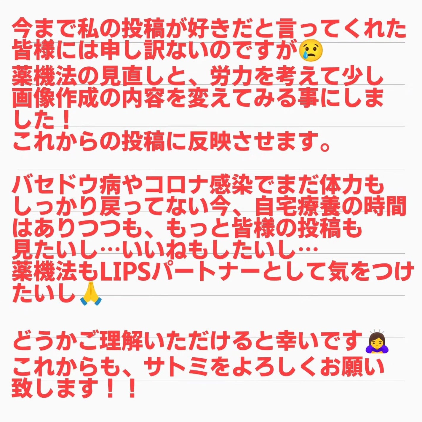 ロリィタ民❤サトミ❣️フォロバ️100 on LIPS 「☆。.:*・゜ご報告☆。.:*・゜いつもいいねやコメントしてく..」(3枚目)