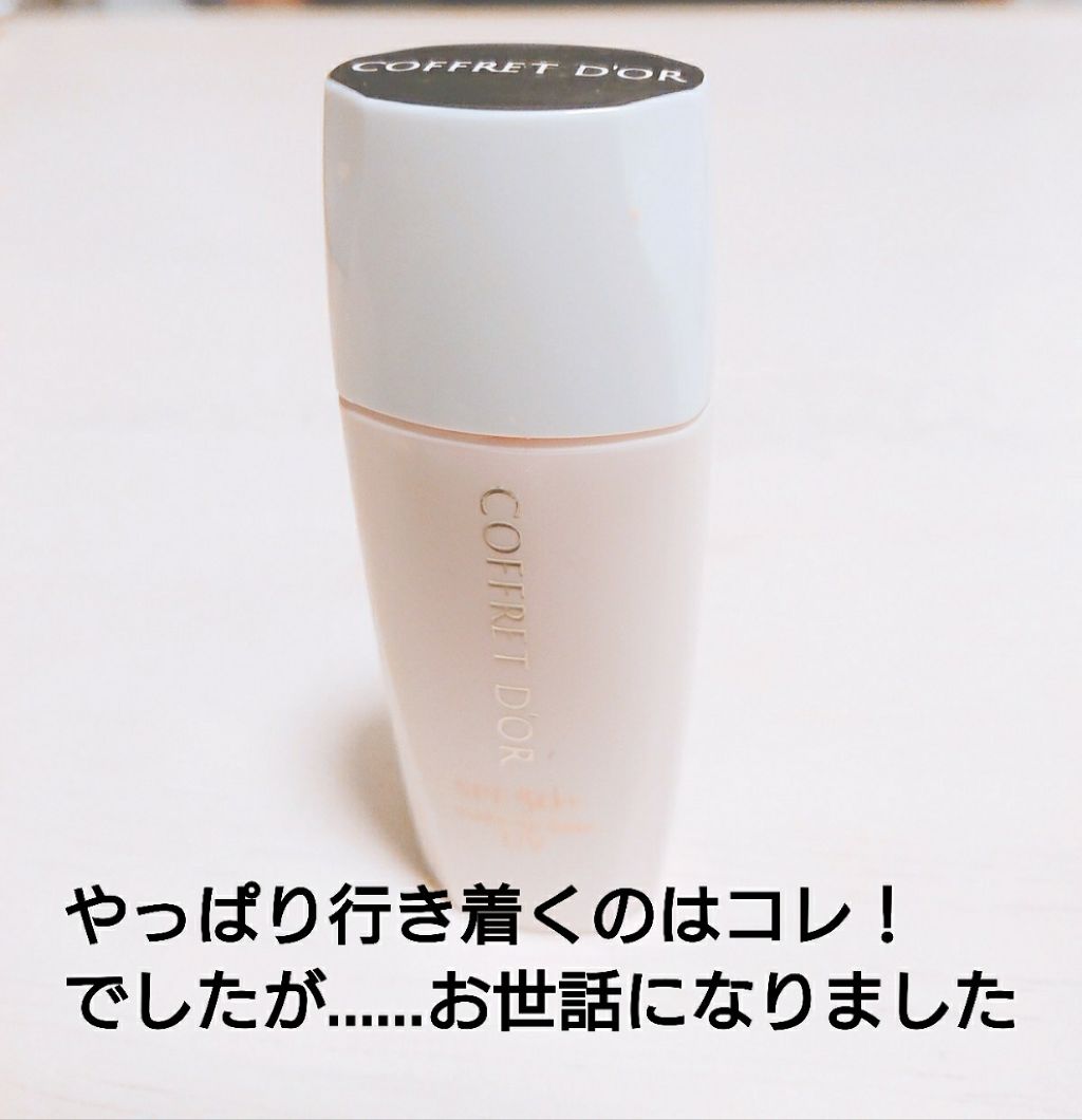 毛穴つるんとカバー 化粧もち下地UV 02/コフレドール/化粧下地を使ったクチコミ(1枚目)