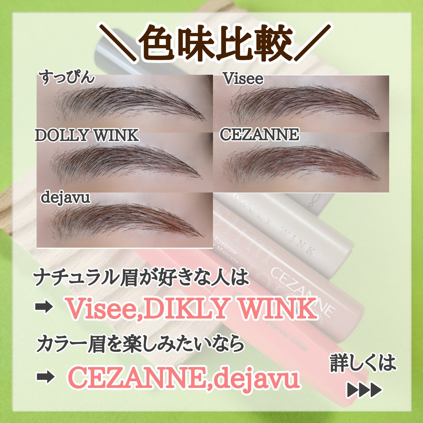 フィルム眉カラー/デジャヴュ/眉マスカラを使ったクチコミ(2枚目)