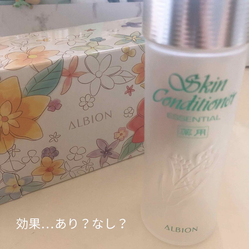 アルビオン 薬用スキンコンディショナー エッセンシャル/ALBION/化粧水を使ったクチコミ(1枚目)