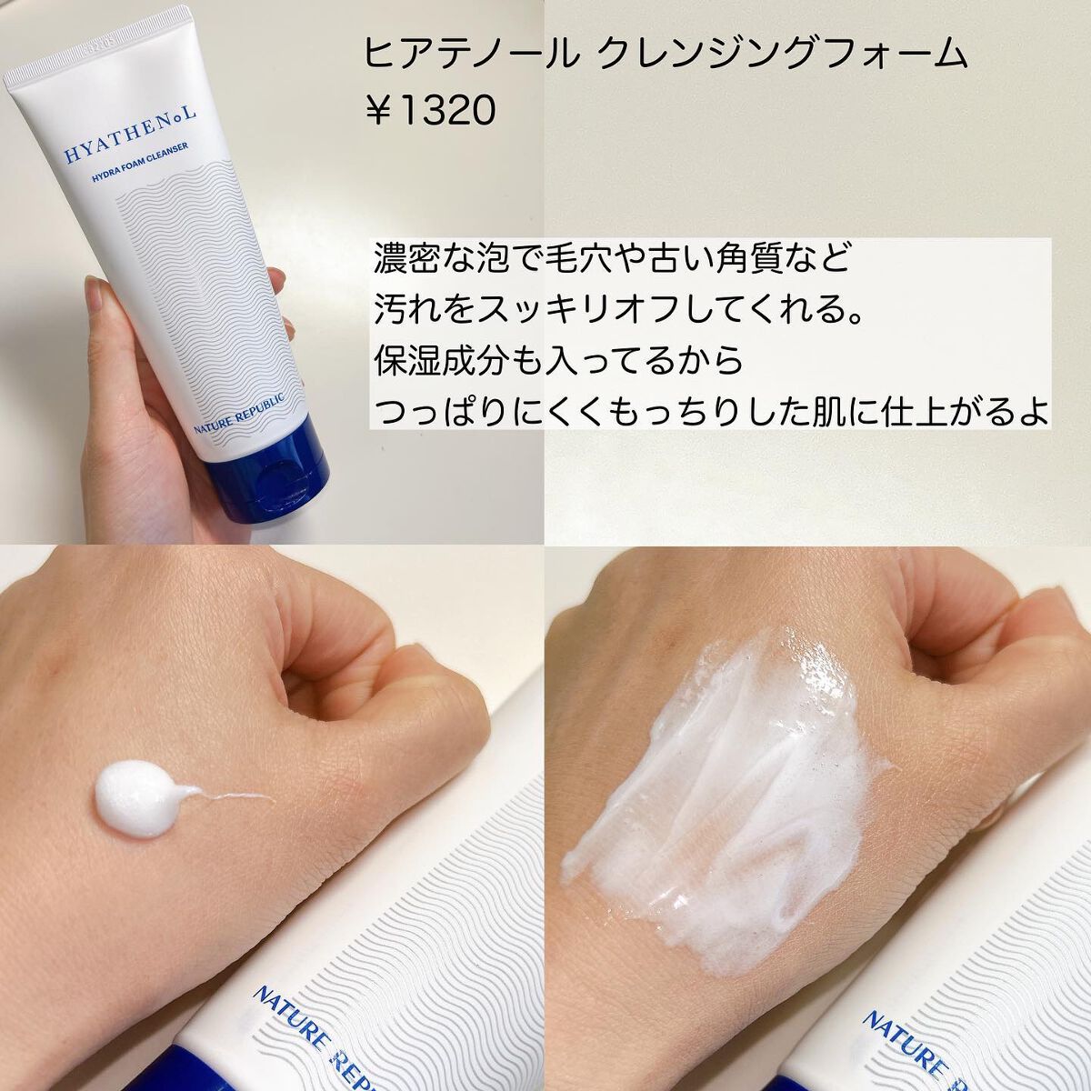 ヒアテノール アンプル/ネイチャーリパブリック/美容液を使ったクチコミ(4枚目)