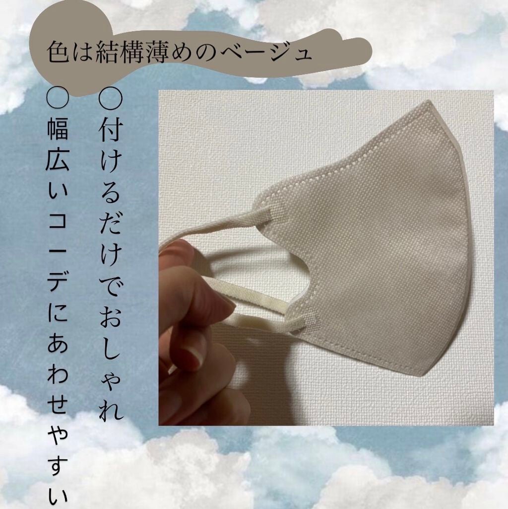 超快適マスク SMART COLOR/ユニ・チャーム/マスクを使ったクチコミ(2枚目)