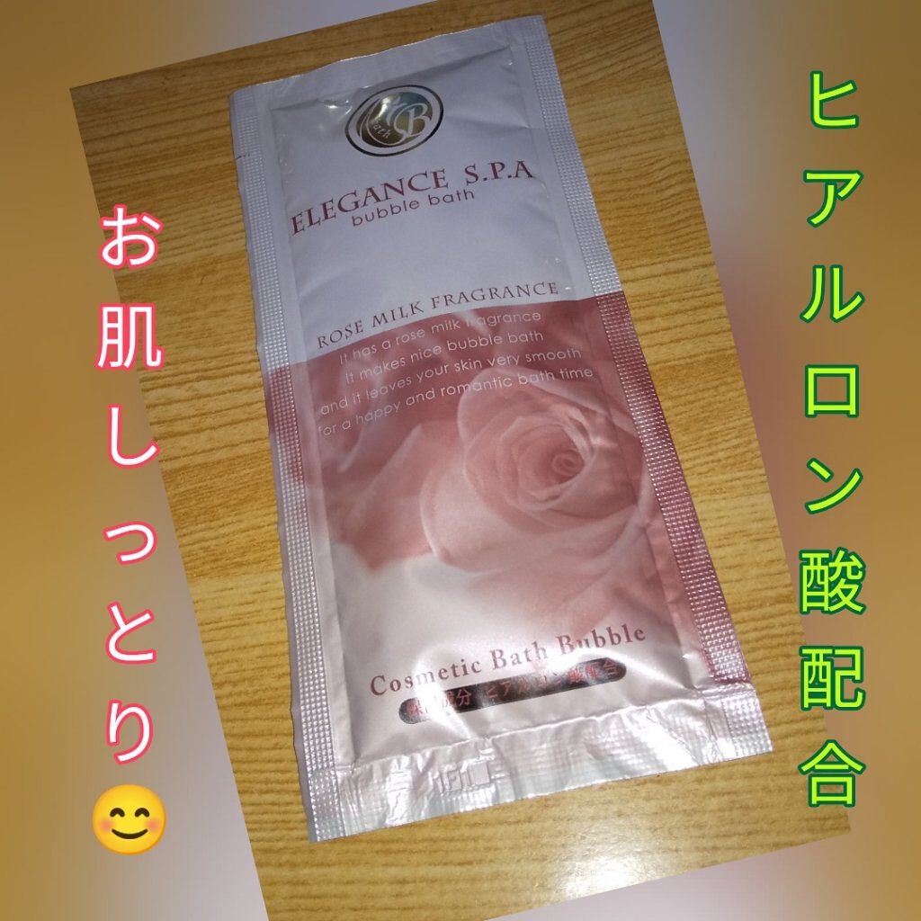エレガンス·スパ/メディカルスペース/入浴剤を使ったクチコミ(1枚目)