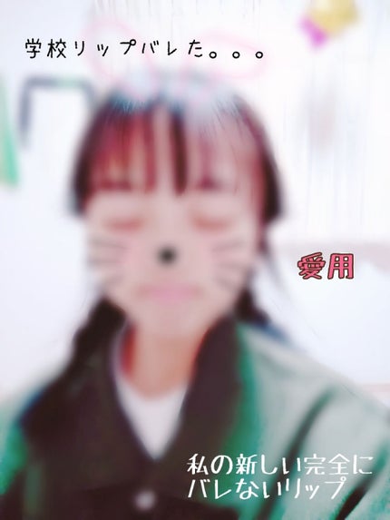 口紅がいらない薬用リップほんのりUV/メンターム/リップクリームを使ったクチコミ(1枚目)