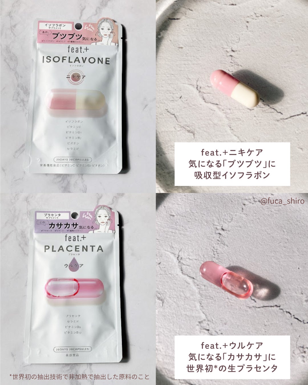 フィート+ VITAMIN C ドットケア/Feat./美容サプリメントを使ったクチコミ(4枚目)