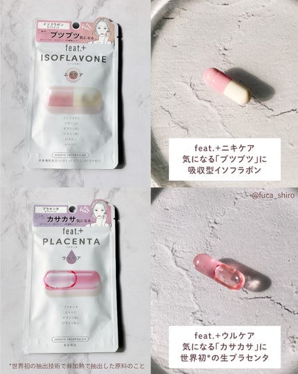 フィート+ VITAMIN C ドットケア/Feat./美容サプリメントを使ったクチコミ(4枚目)