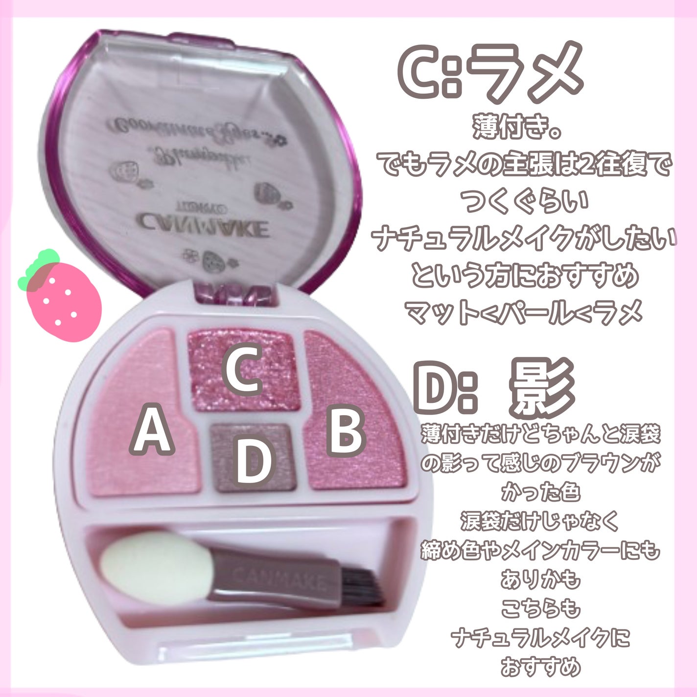 プランぷくコーデアイズ/キャンメイク/パウダーアイシャドウを使ったクチコミ(4枚目)